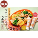 【ふるさと納税】【大人気】明太マヨぷちギフト2種詰め合わせ×3個 | 福岡県 福岡市 福岡 九州 返礼品 支援 めんたいマヨ 明太マヨ マヨネーズ 詰め合わせ ...