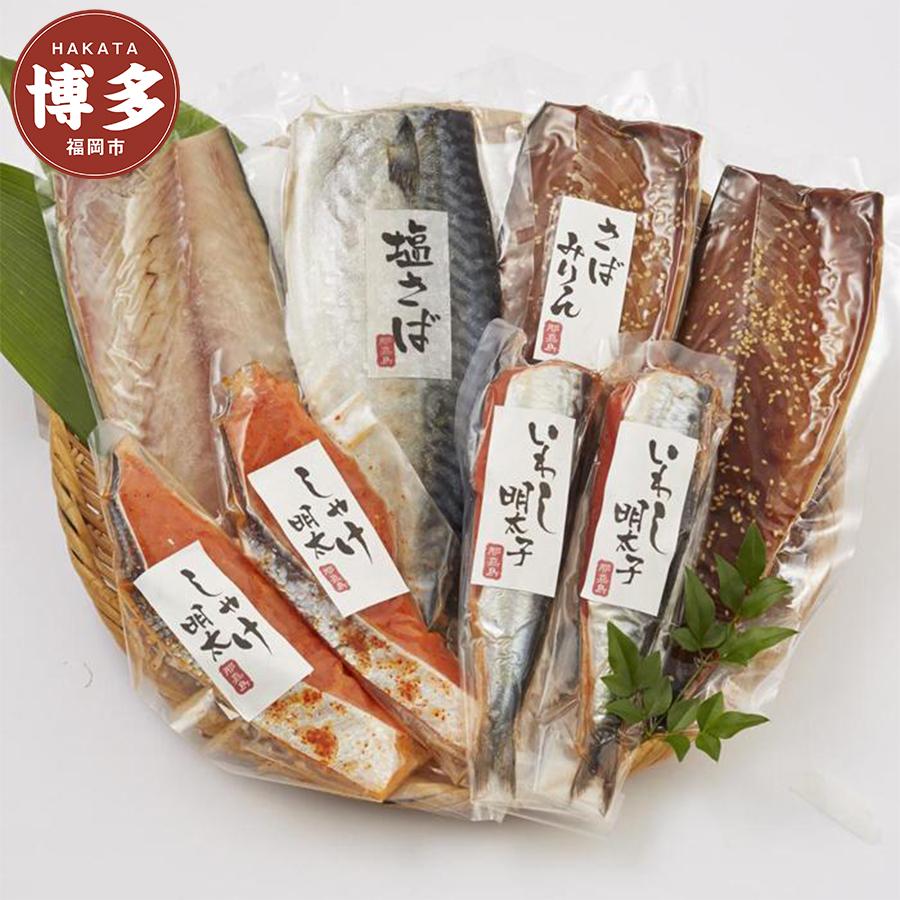 【ふるさと納税】【福岡市】那嘉島の干魚詰合せ【中島商店】 | 緊急支援