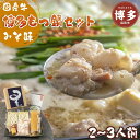 【ふるさと納税】博多もつ鍋星まつり(みそ味2〜3人前) | 福岡県 福岡市 福岡 九州 楽天ふるさと 納税 返礼品 返礼 支援 お取り寄せグルメ 取り寄せ グル...