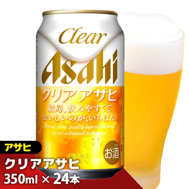 楽天市場】セール(シリーズクリアアサヒ(アサヒビール 楽天市場】セール(シリーズクリアアサヒ(アサヒビール