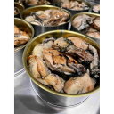 【ふるさと納税】【福岡市】レストラン手作り 牡蠣の炭火焼オイル漬け缶詰 4缶セット | 食品 加工食品 人気 おすすめ 送料無料