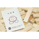 【ふるさと納税】福岡市産材ヒノキの0歳から大人まで楽しめる「てっぺん積み木」600枚セット | 玩具 雑貨 日用品 人気 おすすめ 送料無料