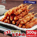 【ふるさと納税】【全12回定期便】秘伝のたれ仕込み 博多ぐるぐるとりかわ20本(竹乃屋) | 食品 おかず 焼き鳥 人気 おすすめ 送料無料