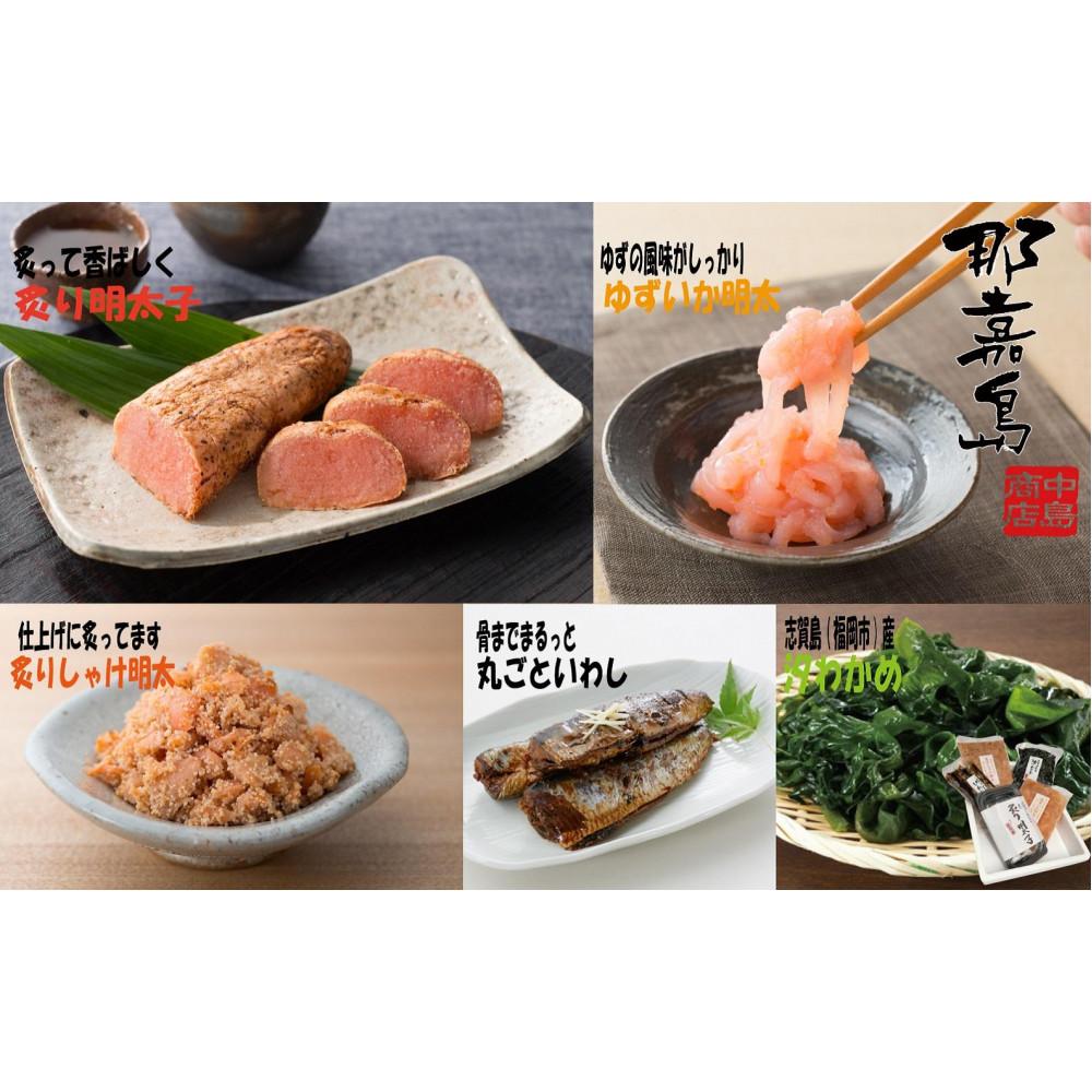 【ふるさと納税】【福岡市】炙り明太子とご飯によく合う5種セット【中島商店】(炙り辛子明太子、炙りしゃけ明太、丸ごといわし、汐わかめ、ゆずいか明太) | 魚卵 魚...