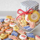 【ふるさと納税】プティジョリーHAKATA | 福岡県 福岡市 クッキー ギフト かわいい 詰め合わせ お菓子 おかし アイシングクッキー お取り寄せスイーツ ...