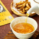【ふるさと納税】【博多旧市街セレクション登録商品】ごぼう茶 300g | 福岡県 福岡市 福岡 九州 博多 返礼品 支援 お茶 ごぼう茶 国産 ゴボウ茶 ごぼう...