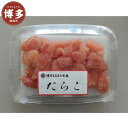 【ふるさと納税】【訳あり】たらこ 小分けで便利な無着色たらこ 切子 1kg (小分けタイプ) 博多まるきた水産 | たらこ わけあり 切子 切れ子 家庭用 大容...