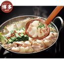 【ふるさと納税】博多牛もつ鍋セット 4人前(醤油味) | 福岡県 福岡市 福岡 九州 楽天ふるさと 納税 返礼品 返礼 支援 お取り寄せグルメ もつ鍋 モツ鍋 ...