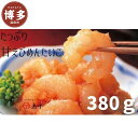 【ふるさと納税】明太子 たっぷり 甘えび めんたいこ 380g | ふるさと納税 明太子 めんたいこ 福岡市 明太 甘エビ 魚卵 海鮮 ご飯 ご飯のお供 つまみ...