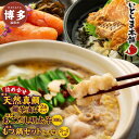 【ふるさと納税】明太子 博多 博多 天然 鯛茶漬け と 博多あごだし 明太子 詰め合せ セット | ふるさと納税 めんたいこ 福岡市 明太 魚卵 海鮮 ご飯 つ...