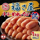 【ふるさと納税】【12回定期便】訳あり 無着色辛子めんたい 1kg(500g×2) | 魚卵 魚介類 水産 食品 人気 おすすめ 送料無料