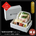 【ふるさと納税】【九州銘柄産 黒毛和牛】博多もつ鍋 西新初喜の辛味1人前 野菜付き【離島配送不可】