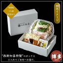 【ふるさと納税】【九州銘柄産 黒毛和牛】博多もつ鍋 西新初喜の味噌1人前 野菜付き【離島配送不可】