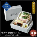 【ふるさと納税】もつ鍋 九州銘柄産 黒毛和牛 博多もつ鍋 西新初喜の醤油1人前 野菜付き【離島配送不可】 | 福岡県 福岡市 九州 返礼品 お取り寄せグルメ ご...