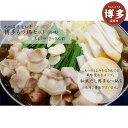 【ふるさと納税】九州産黒毛和牛 博多もつ鍋セット 醤油味・2〜3人前(牛もつ250g) | 福岡県 福岡市 福岡 九州 博多 返礼品 お取り寄せグルメ 食品 も...