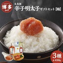 【ふるさと納税】【福岡市】太良福 辛子明太子ギフトセット【梅】(旨口明太子:200g いか明太80g ほぐし明太150g) | 魚卵 魚介類 水産 食品 人気 ...