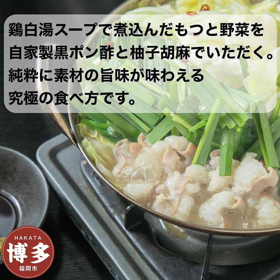 【ふるさと納税】もつ鍋 博多水炊き風もつ鍋 4〜5人前 | もつ鍋 セット 簡単調理 詰め合わせ 人気 おすすめ 福岡市 送料無料 ホルモン ギフト 冷凍便 福...