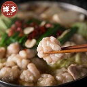 【ふるさと納税】【ご家庭用】博多もつ鍋(醤油味)3人前 | セット 食品 加工食品 人気 おすすめ 送料無料