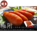 【ふるさと納税】明太子 天然だし 明太子 「極附」 300g(5本入り) | ふるさと納税 めんたいこ 福岡市 明太 魚卵 海鮮ご飯 つまみ 冷凍 大容量 小分...