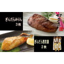 【ふるさと納税】【福岡市】ぎんだら みりん(3枚)・西京漬け(2枚)セット【中島商店】 | 魚介類 水産 食品 人気 おすすめ 送料無料