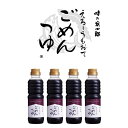 【ふるさと納税】えろーうもおてごめんつゆ360ml×4本セット(福岡市内製造) | 調味料 食品 加工食品 人気 おすすめ 送料無料