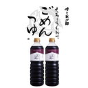 【ふるさと納税】えろーうもおてごめんつゆ1L×2本セット(福岡市内製造) | 調味料 食品 加工食品 人気 おすすめ 送料無料
