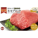 【ふるさと納税】【定期便全9回】訳あり!博多和牛モモブロック(ローストビーフ用等)約500g〜600g | 肉 お肉 にく 食品 福岡県産 人気 おすすめ 送料...