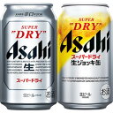 【ふるさと納税】【博多大丸おすすめ品】アサヒスーパードライ350ml&生ジョッキ缶340ml 各6缶セット(計12缶) | ビール 缶ビール 人気 アサヒビール...