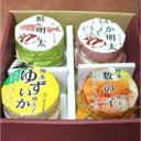 【ふるさと納税】博多ワイン仕込明太和え物セット「味くらべ」