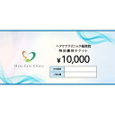 【ふるさと納税】ヘアケアクリニック福岡院_特別優待チケット | 券 人気 おすすめ 送料無料