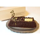 【ふるさと納税】博多のおやつ 極幻ショコラ 1本 | 菓子 おかし スイーツ デザート 食品 人気 おすすめ 送料無料