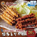 【ふるさと納税】【定期便全6回】博多とりかわ大臣の「博多とりかわ(R)」(冷凍20本入り) | 福岡県 福岡 福岡市 お取り寄せグルメ とり皮 博多 焼き鳥 冷...