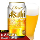 【ふるさと納税】【全12回定期便】アサヒ クリアアサヒ350缶ケース【福岡市竹下工場製造!】 | お酒 さけ 人気 おすすめ 送料無料 ギフト