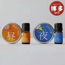 【ふるさと納税】WakeUp & Sleep Aroma Fukuoka City ディフューザーセット | 福岡県 福岡市 アロマディフューザー アロマオイル...