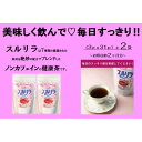 【ふるさと納税】健康志向のあなたへ!博多で作った「スルリラ」(3gx31p)2袋セット | 飲料 茶葉 ソフトドリンク