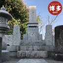 【ふるさと納税】「えにし堂」お墓の特殊洗浄サービス | 福岡県 福岡市 お取り寄せグルメ ご当地グルメ 海鮮 食品 食べ物 魚 さかな 海の幸 福岡 グルメ 九...