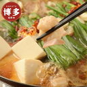 【ふるさと納税】黒毛和牛もつ鍋セット〜自家製旨たれ味噌・小腸(2~3人前用) | 福岡県 福岡市 福岡 九州 楽天ふるさと 納税 返礼品 返礼 支援 お取り寄せ...