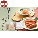 【ふるさと納税】明太子 博多 オリジナル 辛子明太子 120g イカめんたい 160g | ふるさと納税 明太子 めんたいこ 福岡市 明太 魚卵 いか 海鮮 ご...