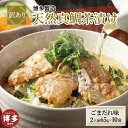【ふるさと納税】【訳あり】博多製造 天然真鯛茶漬け(ごまだれ味)65g(2人前)×10袋 | 食品 加工食品