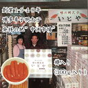【ふるさと納税】*2025年4月14日以降発送*辛子明太子発祥の地「中洲市場」味の明太子いとや 辛子明太子300g入り<樽入り/一本物>こだわりの国産たら子 1...