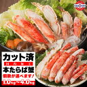 【ふるさと納税】個数が選べる!本タラバガニ ハーフポーション1kg〜4kgボイル・カット済み<福岡市製造> | お取り寄せグルメ 取り寄せ グルメ お取り寄せ ...