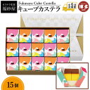 【ふるさと納税】【定期便全6回】【カステラ本家福砂屋 福岡市内製造】 キューブカステラ15個入 | 菓子 おかし スイーツ デザート 食品 人気 おすすめ 送料無料(4)