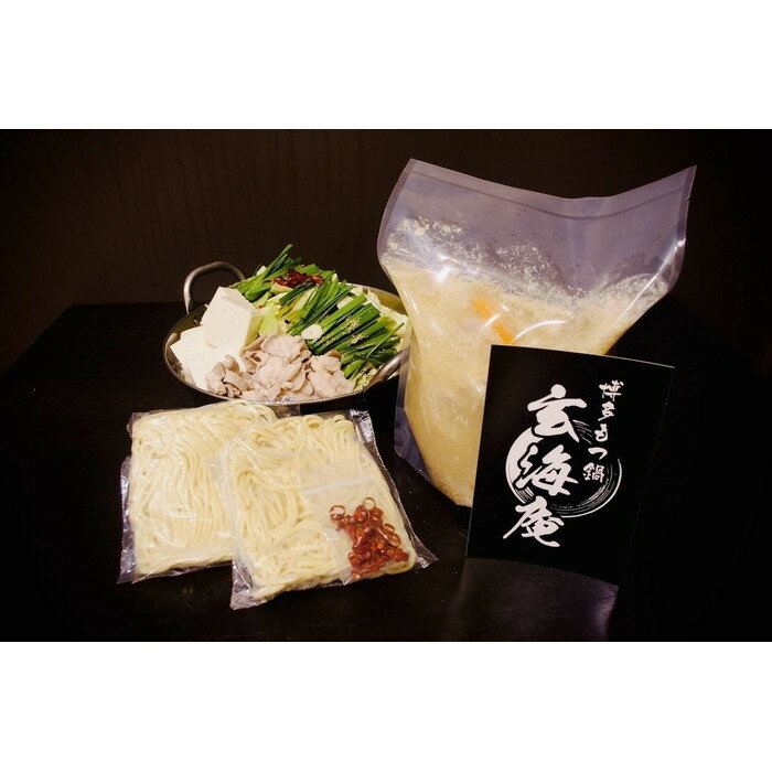 【ふるさと納税】博多もつ鍋セット(醤油味 2〜3人前、味噌味 2〜3人前) | セット 食品 加工食品 人気 おすすめ 送料無料