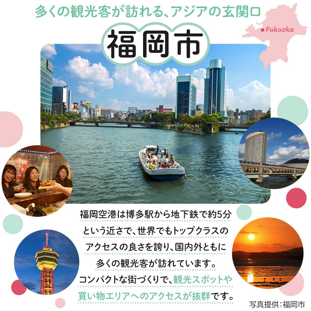 【ふるさと納税】HISふるさと納税クーポン(福岡市)45,000円分 | 券 チケット 人気 おすすめその2