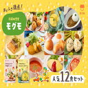 【ふるさと納税】冷凍幼児食12食セット