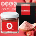 【ふるさと納税】あまおうジャム あまおうパウダー入り【福岡市】110g×3個入り