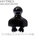 【ふるさと納税】マッサージ機 MYTREX EMS HEAD SPA PRO 電気針ヘッドスパ | マッサージ 日用品 美容家電 ヘッドマッサージ EMS 赤色...