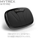 【ふるさと納税】トレーニング機器 MYTREX W FIT PRO 振動マシン | EMS エクササイズ 器具 トレーニング フット ケア 足 筋トレ 筋肉 静...