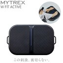 【ふるさと納税】トレーニング機器 MYTREX W FIT ACTIVE 振動マシン | EMS エクササイズ 器具 トレーニング フット ケア 足 筋トレ 筋...