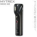 【ふるさと納税】家庭用脱毛器 MYTREX MiRAY AIR フラッシュ式 コードレス | ムダ毛ケア ホームケア IPL 脱毛器 光脱毛器 美肌ケア サロン...
